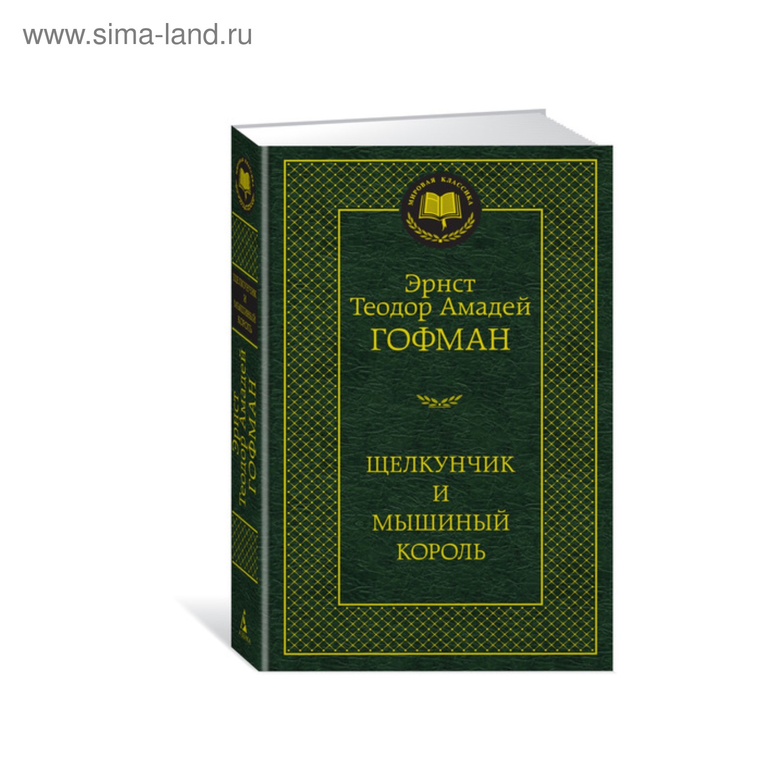 Приключения В Новогоднюю Ночь Гофман Приключения В Новогоднюю Ночь Гофман